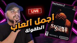 نجرب لعبة المختل العقلي second sight ,, (نزلت عام 2004)