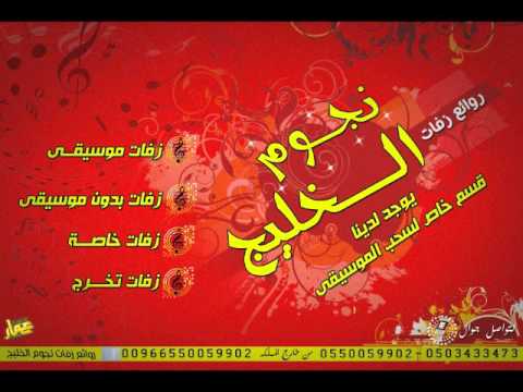 جرالي ايه عمرو دياب بدون موسيقى