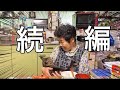 【衝撃】出会って数分でマブダチになった野良猫とおばあちゃんのその後が癖強すぎました・・・。