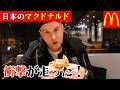 母国ではマクドナルドが嫌いなイギリス人が日本のビッグマックを食べてみた結果は!?
