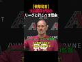 大谷翔平を巡り、相手チームの選手と監督が衝撃の発言。そうせざるを得ない理由を知ると、誰もが納得しました。