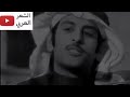 سعد علوش جمرني ابدفى من التجمير 
