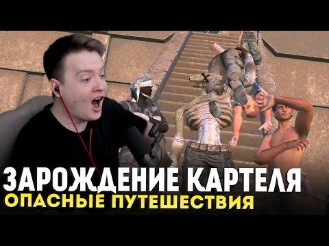 Видео: ПЕРВЫЕ ШАГИ КАРТЕЛЯ, ОПАСНЫЕ ПУТЕШЕСТВИЯ — Kenshi #3