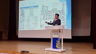 2025.6.23일 주민설명회 전체적인 설명영상.