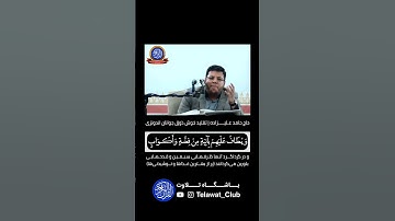 حاج حامد علیزاده | Hamed Alizadeh | سورة الإنسان #quran #عبدالباسط #tilawat @Telawat_Club