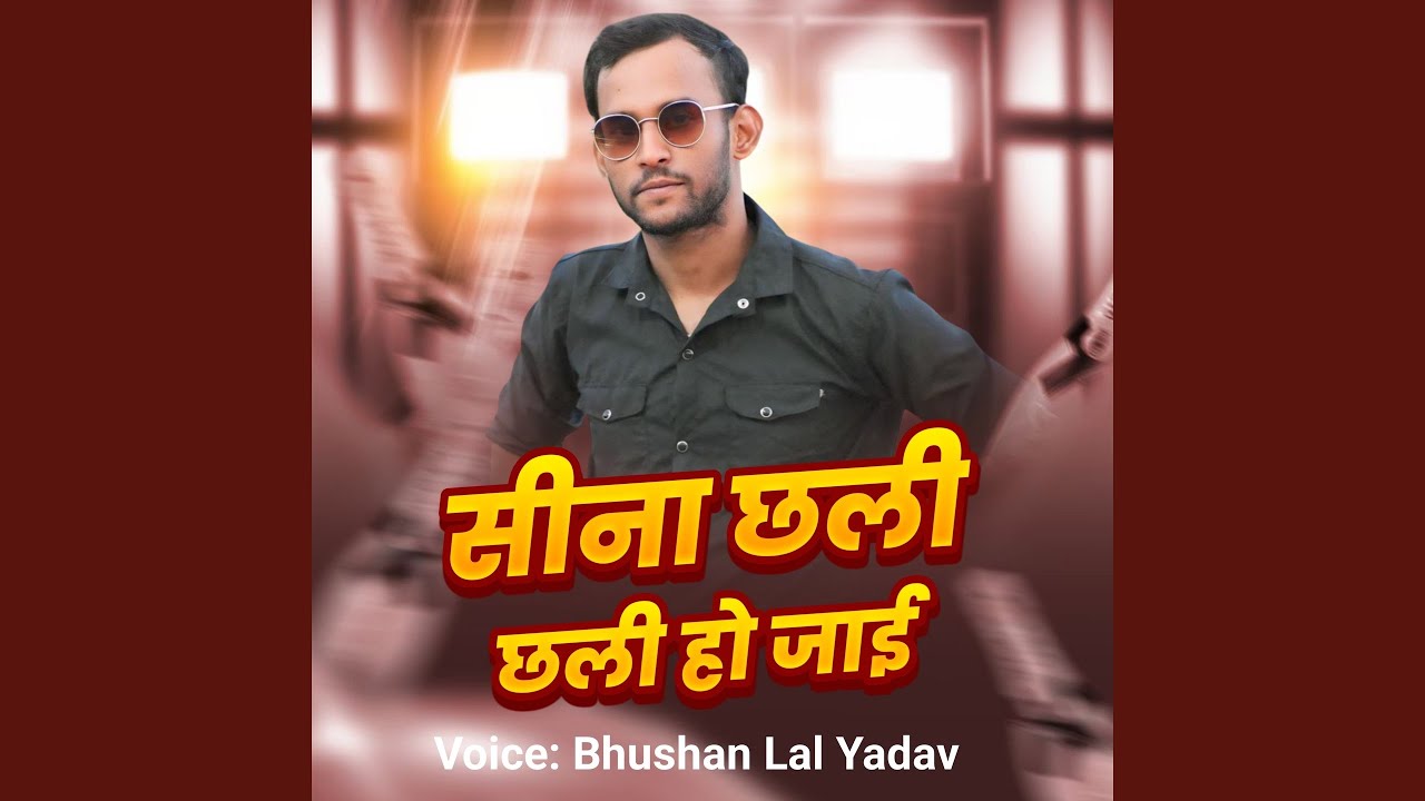 Sina Chhali Chhali Ho Jai (feat. Neha Raj) - YouTube