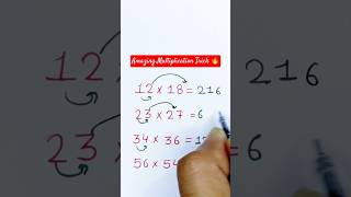 Multiplication Trick 🔥