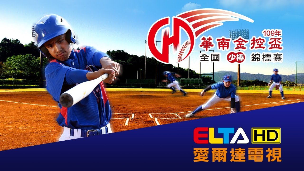 華南金控盃少棒賽台東復仇擊退桃園晉級4強 棒球 運動 聯合新聞網