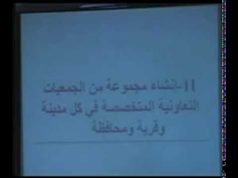 محاضرة حلول البطالة