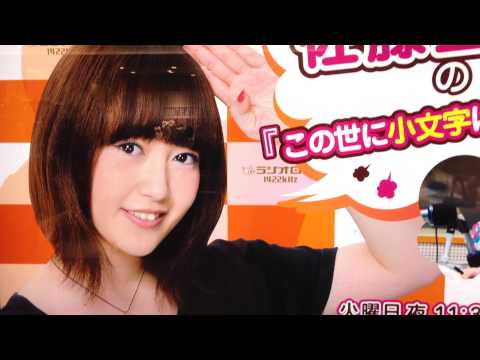AKB48佐藤亜美菜の『この世に小文字はいりません』