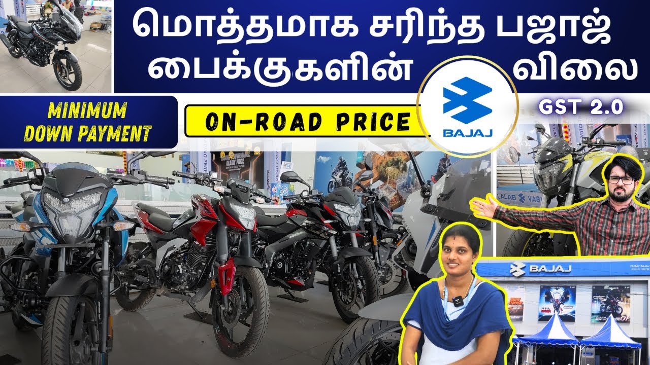 Bajaj Bike வாங்க எவ்ளோ பணம் வேணும் | Bajaj Showroom Visit 2025 | Bike Vimarsanam