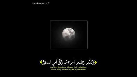 اقتربت الساعة وانشق القمر /   القارئ إسلام صبحي/حالات واتس اب دينيه /حالات وتس اب  قران