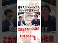 Where are you from?【グローバル社会】【Ryosei】 #sumo #ジョージア #相撲 #საქართველო