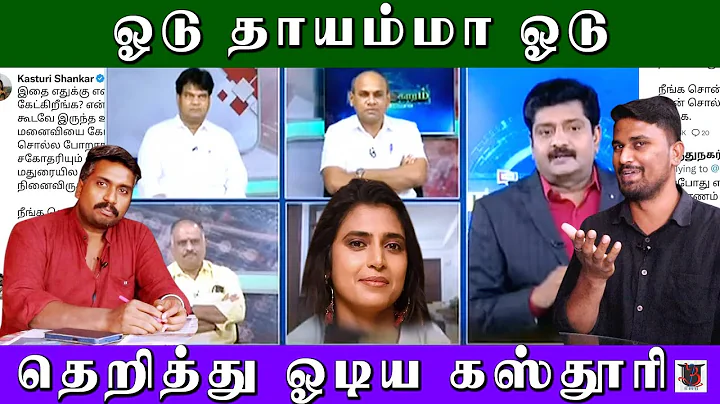 |    | News 18 Debate | Kasthuri | U2 Brutus