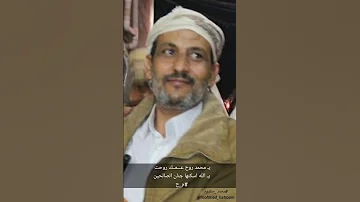 رثاء في المرحوم عمي عبد الله حطروم محمد حطروم 