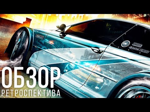 Need for Speed: Most Wanted (видео)