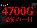【※過去一ハマり】5000回転当たらないリアルな一日。