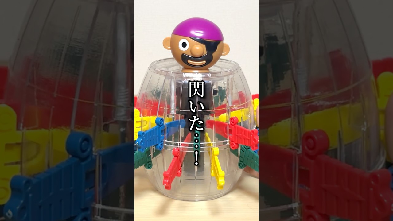 黒ひげ危機一髪を透明にしたら一撃で終わらせられるんじゃない？？　#jlc3dp #shorts