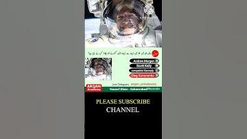 General Knowledge Questions and Answers in Urdu | DSC Urdu Medium Model Papers | Current Affairs