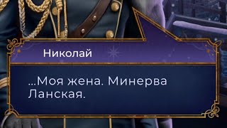 Я жена Николая??? 😱Колыбельная ведьм 2 книга 5 глава. Лига мечтателей.