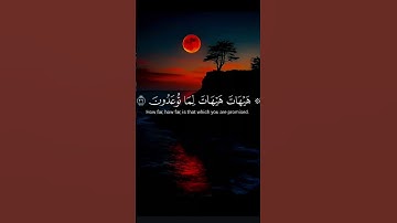هيهات هيهات لما توعدون #ياسر_الدوسري #سورة_المؤمنون #اكسبلور #listen #قرآن #اكتب شي توجر عليه #استمع