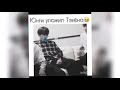 Смешные моменты bts из Instagram #1/Смешные видео BTS