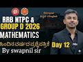 📚 RRB NTPC Graduate Maths PYQs | Day-12 | All Types Questions | By Swapnil Sir | Kannada + English