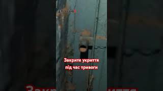 В Кременчуці знову під час тривоги було закрите укриття #кременчук