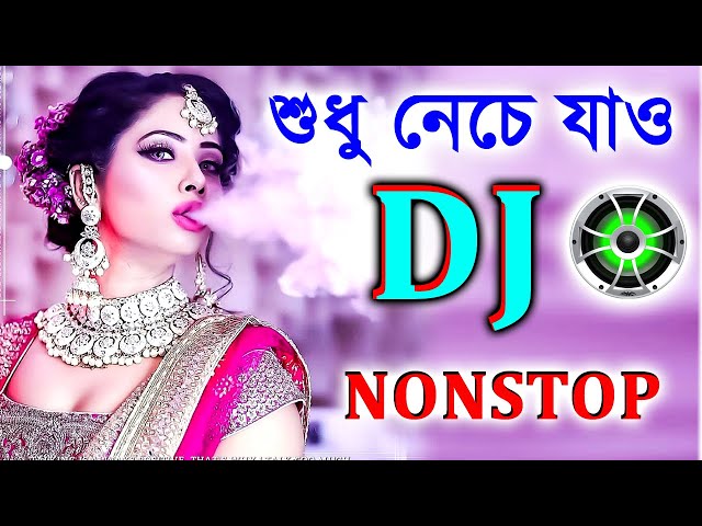 2024 নতুন পিকনিক Dj Song | সব Picnic এই ডিজে গান বাজবে | Bangla Hindi Picnic Dj Song 2023 Nonstop Dj class=