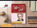 کتاب صوتی آیین زندگی اثر دیل کارنگی