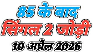 Satta king faridabad ghaziabad || satta king gali disawar || satta trick today ||