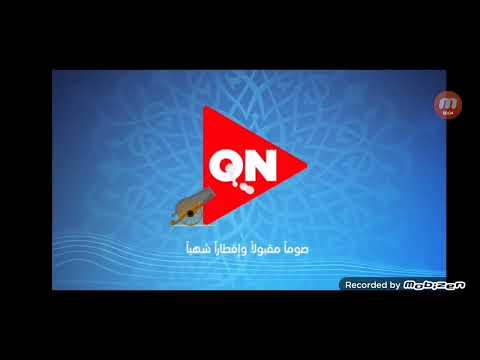 فاصل صوما مقبولا وافطارا شهيا قناة أون رمضان ٢٠٢٠ ٢٠٢٢