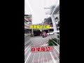 【這不是聲控煞車】阿嬤代步車鬼切擊落單車！　一路淒厲尖叫全網傻眼 #Shorts
