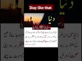 Stay like that allah islamic quran hadees viral ytshort increasesusbcribers makkah