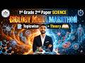 RPSC 1st Grade Science MCQs 2026 | Science Most Imp. MCQs For RPSC School Lecturer Exam |