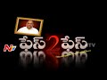Face 2 Face With Kapu Leader Mudragada Padmanabham