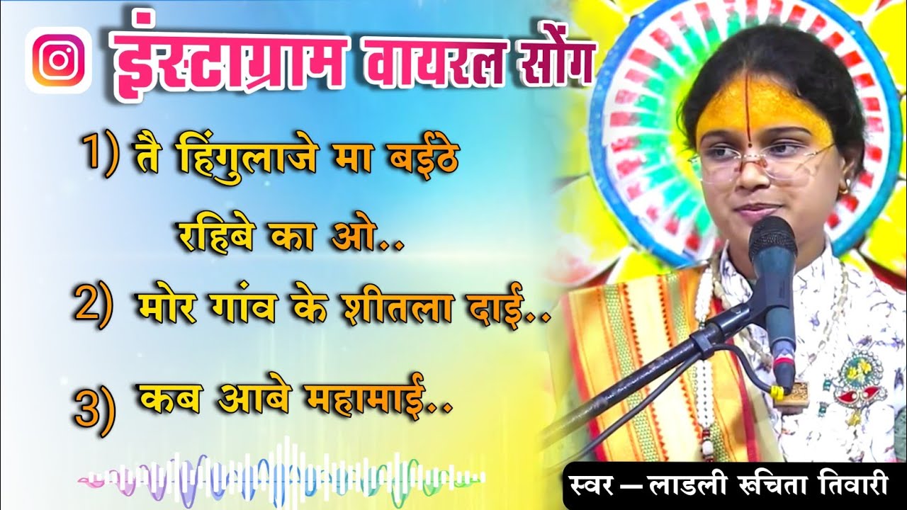 इंस्टाग्राम में सबसे जायदा चलने वाला सॉन्ग 🤩/ instagram trending song / #cgviralsong #cgviral #viral