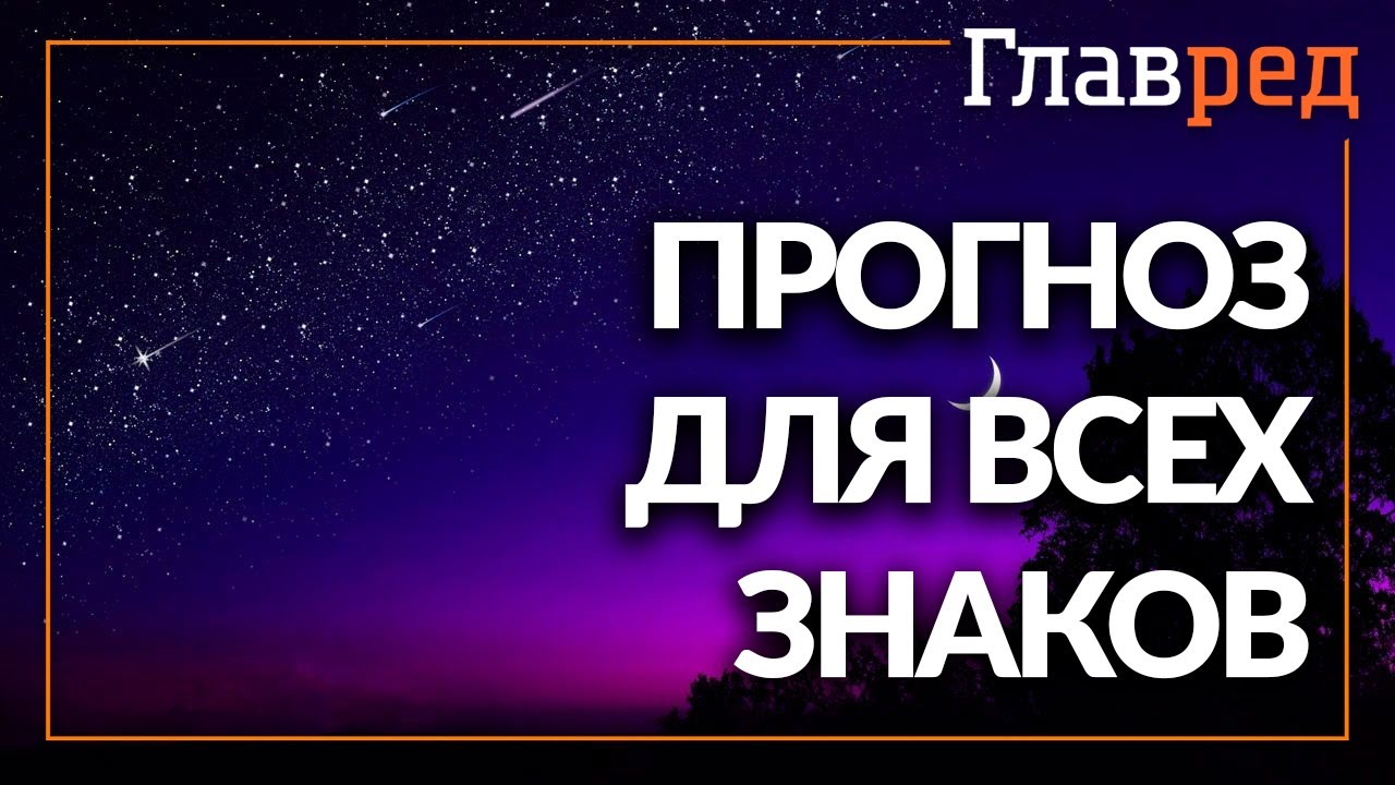 Астролог Влад