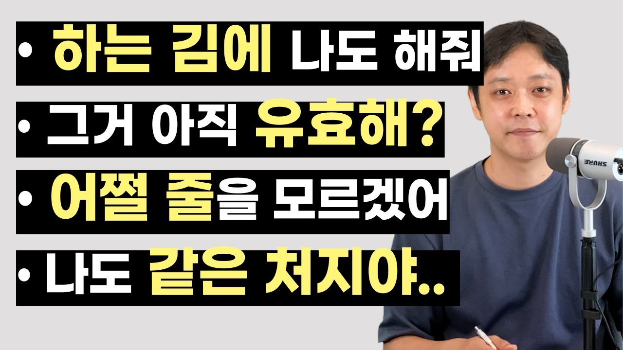 in, on, at만 알아도 영어로 하고 싶은 말 하고 살아요. 10개부터 같이 공부해요!