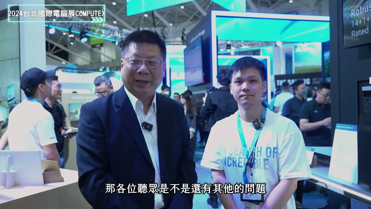 2024台北電腦展Computex 華碩產品介紹篇-台灣產業合作發展協會 縮圖