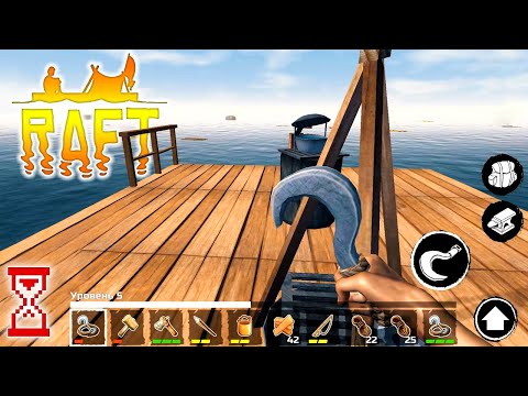 Видео: Survival on raft: Выживание на плоту