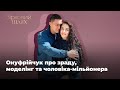 Іванна Онуфрійчук відверто про зраду коханого сімейну втрату та кар єру на ТБ