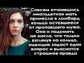 Многодетная мать после исчезновения мужа понесла в ломбард его кольцо, но там её ждал сюрприз