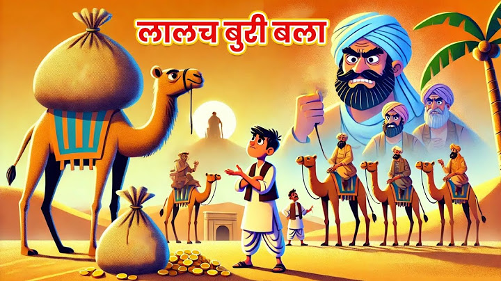 Lalach Buri Bala | लालच बुरी बला | Popular Moral Stories For Kids by Rachna Sagar