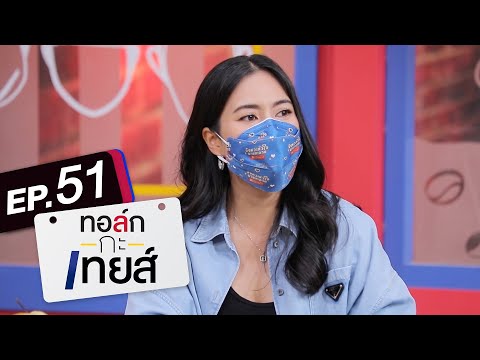 วีดีโอ: จะให้อะไรกับผู้หญิงอายุ 18 ปีในวันเกิดของเธอ