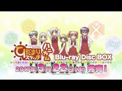 「ひだまりスケッチ×ハニカム」Blu-ray Disc BOX　2017年3月22日(水)発売決定！