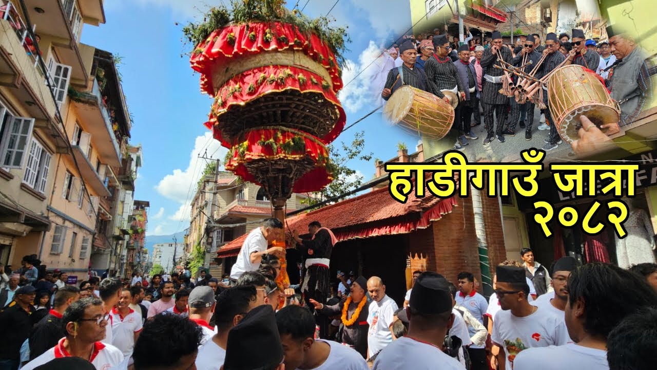 Hadigaun Jatra | Nepal | Kathmandu | Hadigaun | 2082 |