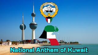 National Anthem of Kuwait เพลงชาติคูเวต النشيد الوطني‎ an-Nashīd al-Waṭanī