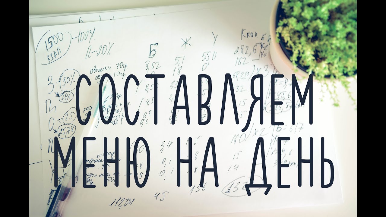 Диета для моделей 7 дней