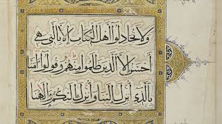 Muhammad Rashad al-Sharif | Surah Ankabut (29)